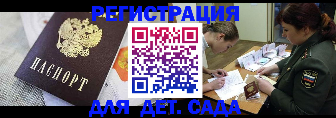 прописка в Ясном