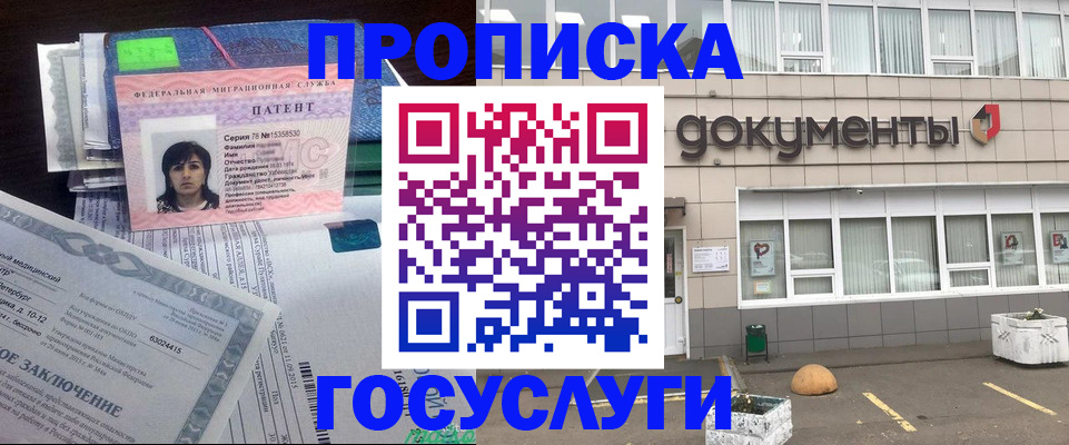 временная регистрация для всех в Ясном
