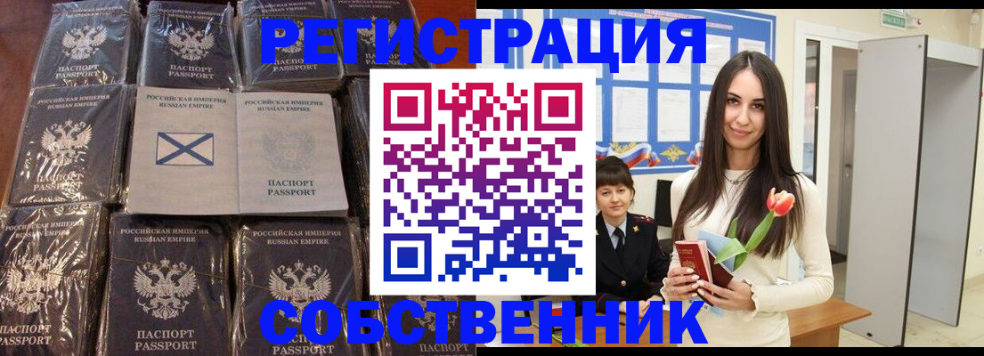 временная регистрация для школы в Ясном