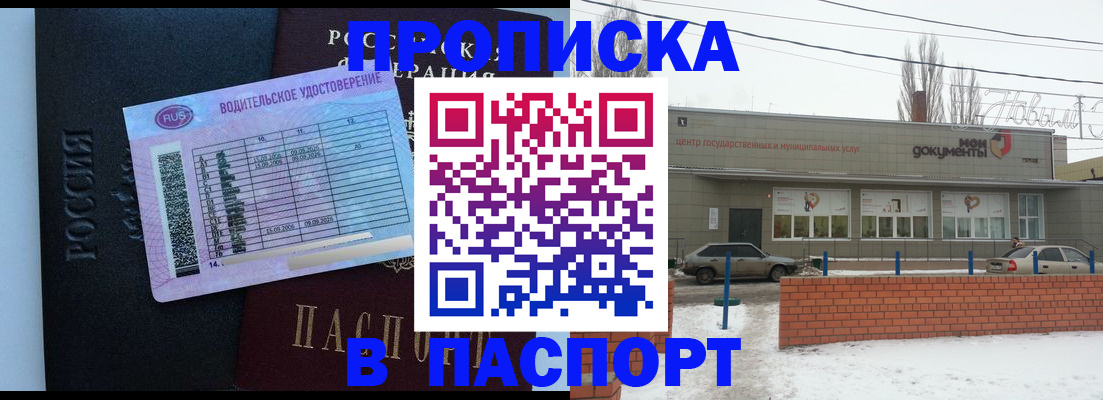 временная регистрация госуслуги в Ясном