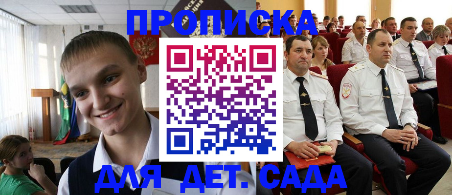 временная регистрация адрес в Ясном