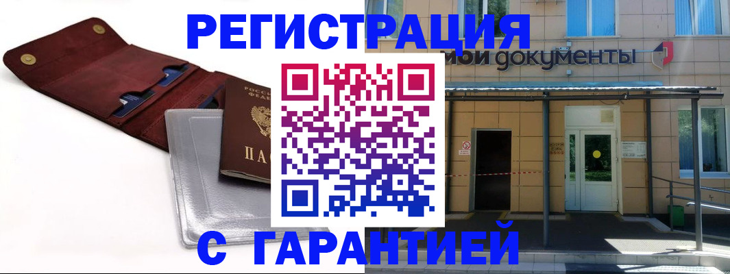 временная регистрация 2025 в Ясном