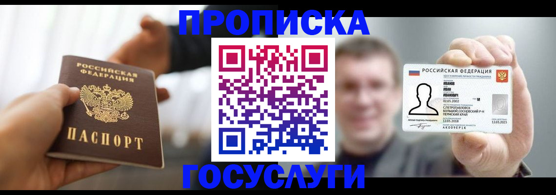 временная регистрация гарантия в Ясном
