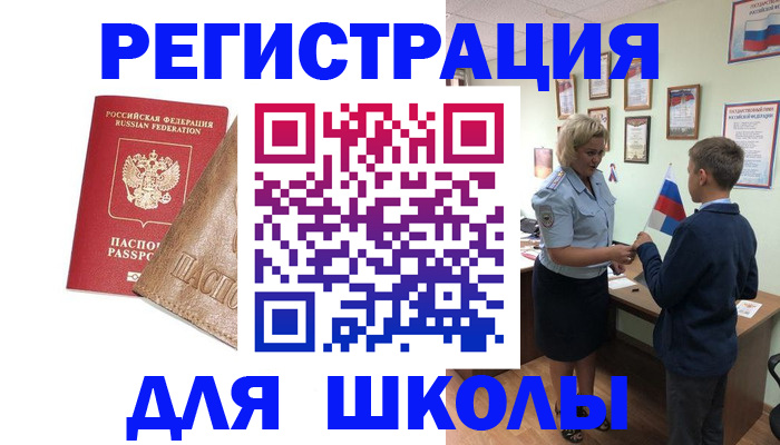 купить прописку в Ясном